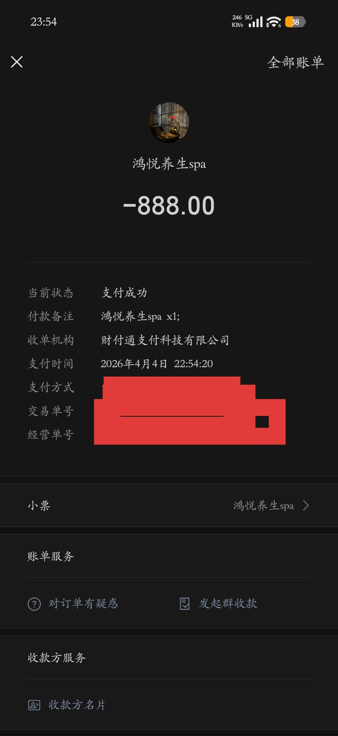 Screenshot_2026-04-04-23-54-16-879_com.tencent.mm_1775318091691edit.jpg